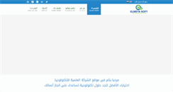 Desktop Screenshot of elmeyasoft.com