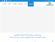 Tablet Screenshot of elmeyasoft.com